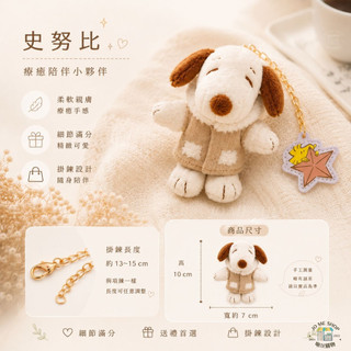 環球影城n 獨家 現貨 日本正品 SNOOPY 聖誕雪人 毛絨玩偶 配有可調節帽子