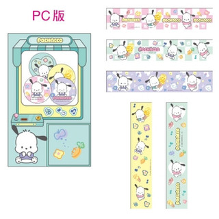 扭蛋紙膠帶5入 三麗鷗 SANRIO 帕恰狗 Pochacco