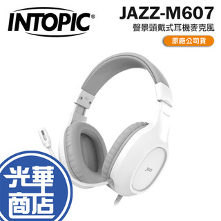 Intopic 廣鼎 JAZZ-M607 聲景頭戴式耳機麥克風 有線耳機 音樂耳機 耳機麥克風 光華商場