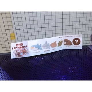楓！玩具~日版現貨轉蛋~川崎誠二的木彫動物