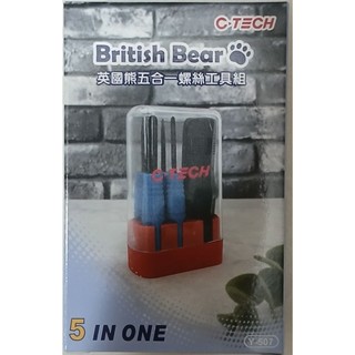 英國熊五合一螺絲工具組