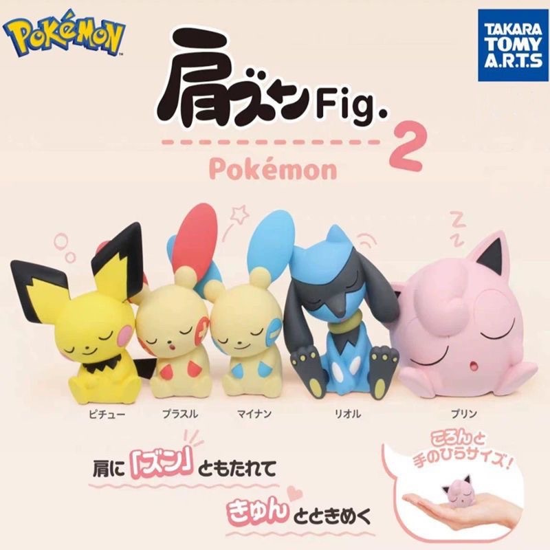 扭蛋本社 多美 TOMY 盒蛋 口袋妖怪 肩靠肩坐姿2 利歐路 皮卡丘 呆呆獸 公仔擺件 盒玩 扭蛋 轉蛋 潮玩