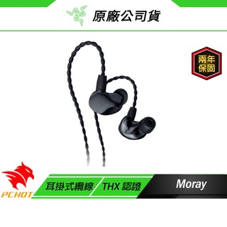 Razer 雷蛇 Moray 有線入耳式耳機 監聽耳機 直播耳機 串流耳機