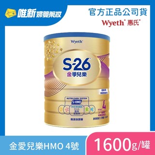 【Wyeth惠氏】S-26金學兒樂4號HMO-兒童配方奶粉(1600g/罐)