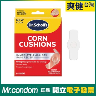 台灣現貨 爽健 雞眼適用 水凝膠舒緩襯墊 6入裝 DR. SCHOLL'S【套套先生】
