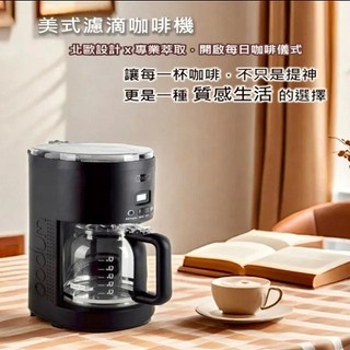 【安鑫】全新!丹麥【Bodum】11754-01TW1美式濾滴咖啡機12杯1.5升花灑噴頭【智能手沖模擬】【A1077】