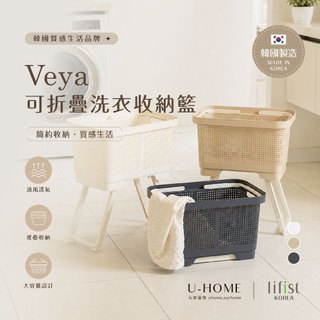韓國 lifist｜꒰˚.⋆ Veya 可折疊洗衣收納籃 ⋆.˚꒱ 衣物收納 洗衣籃 收納籃 分類桶 衣物清潔 收納箱