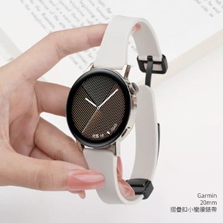 Garmin 20mm 摺疊扣小蠻腰錶帶 Forerunner 170 70 165 570 42mm 245
