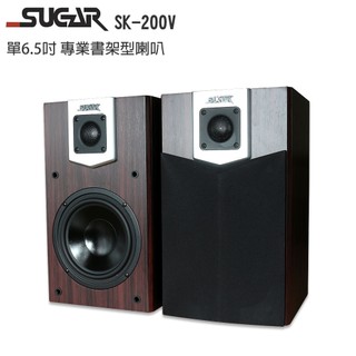 SUGAR SK-200V 單6.5吋 專業書架型喇叭 經典木紋色 (贈SPK-200B 25M一梱) 全新公司貨