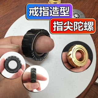 【隔日達免運+滿額贈品】指環陀螺 戒指陀螺 指尖陀螺 指間陀螺 金屬陀螺 解壓玩具 edc玩具 指尖玩具