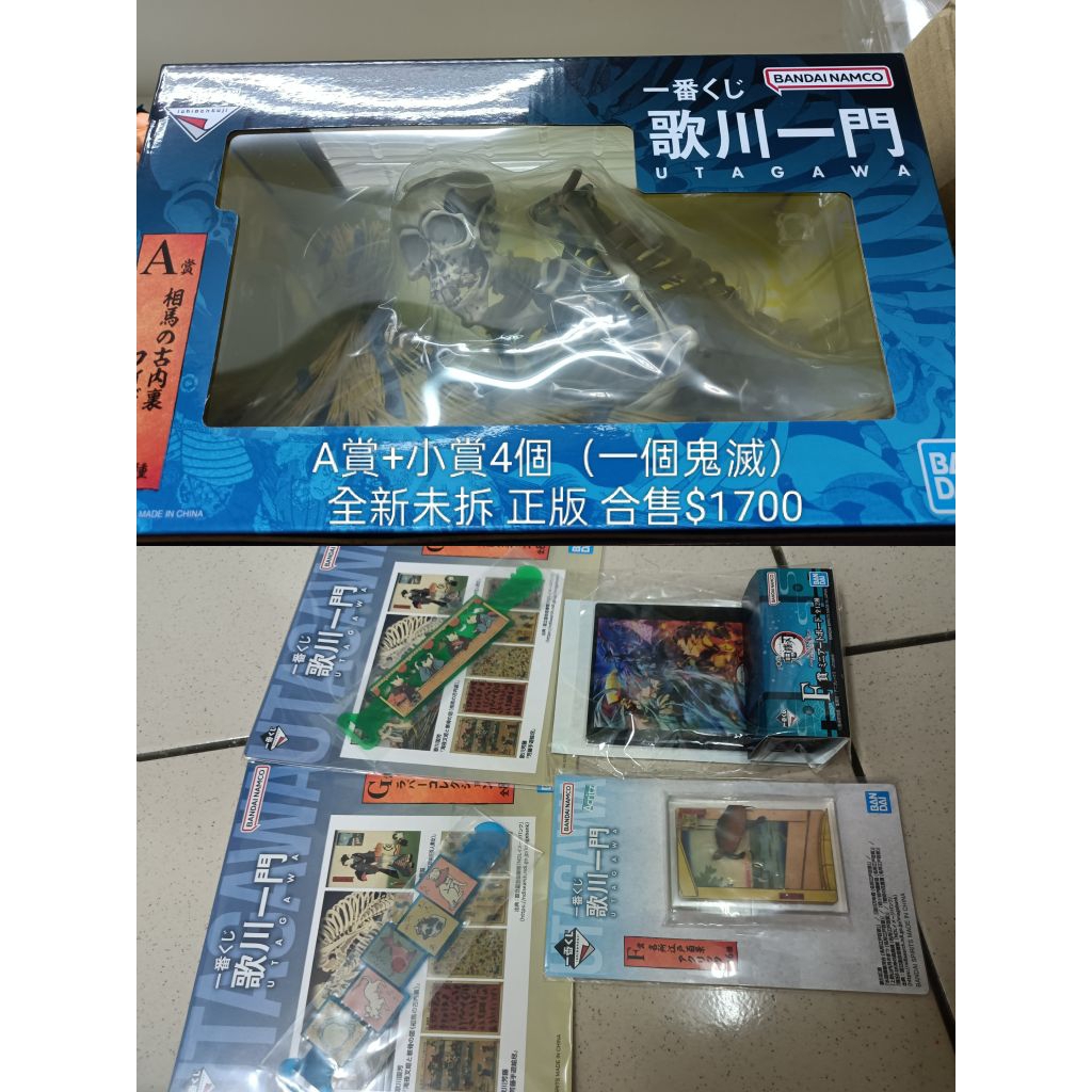 現貨   歌川一門 最後賞 一番賞 浮世繪 景品 歌川國芳 相馬舊王城 巨大骸骨模型 怪光版 公仔 七龍珠 海賊王 特南
