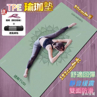 👈 瑜珈墊👈 TPE瑜珈墊 加大加厚 厚瑜珈墊 瑜珈墊 運動墊 健身墊 瑜伽墊 加厚瑜珈墊 瑜珈墊 防摔墊