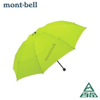 [Mont-bell]TREKKING UMBRELLA 60CM 雨傘170g 檸綠1128644 輕量 耐用 精品
