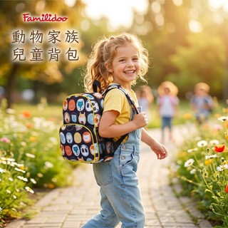 限時出清特價！【Familidoo 法米多】兒童背包｜雙肩外出背包｜幼兒書包｜男女童適用｜學生包｜米多 Midoo