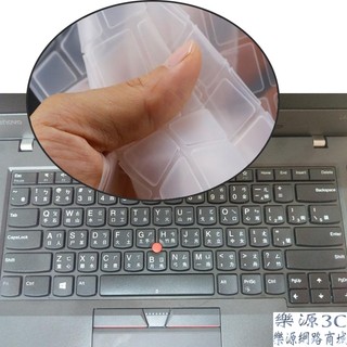 鍵盤膜 適用於 聯想 Lenovo Thinkpad L470 Lenovo ThinkPad 13 2017 樂源3C