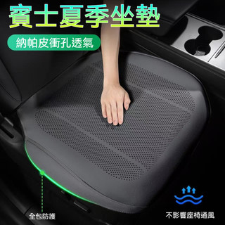 部分現貨 Benz賓士坐墊 納帕皮沖孔坐墊 全包坐墊 汽車坐墊 汽車椅套 W204 W212 GLC 冰絲透氣通風座椅套