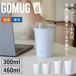 【CB Japan】現貨 日本進口 不鏽鋼保冰保溫咖啡杯 I 懶人專用 I 可直接放入超商咖啡杯