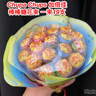 (隔日到貨/發票🧾）Chupa Chups 加倍佳 棒棒糖花束 一束19支棒棒糖 送禮 花束 紀念日 送禮 #畢業花束