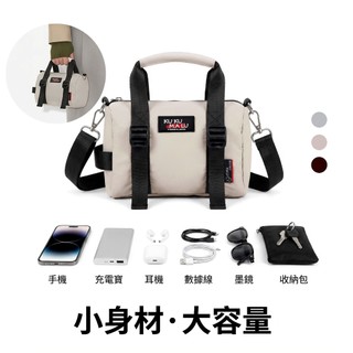 【KUKUMALU馬鈴鼠】臺灣現貨秒發 手提斜跨包 輕便百搭小包 斜挎包 小水桶包 3 色不踩雷 學生黨日常 戶外休閒包