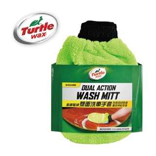 【賀米小賣部】 Turtle Wax 龜牌洗車手套 TW123雙面兩用