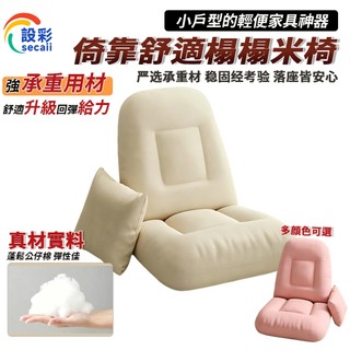 【Secaii設彩品牌店】懶骨頭沙發 單人沙發 折疊沙發 懶人沙發 沙發 榻榻米沙發 可躺可坐 多功能沙發床 日式沙發