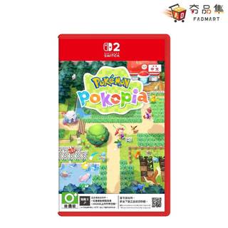 Switch 2 NS2 Pokémon Pokopia 鑰匙卡 寶可夢 中文版 寶可森 / 擴充票
