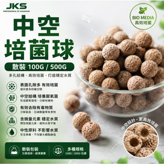 AC《中空培菌球/ 散裝》培菌球 石英球 強效過濾球 濾球 陶瓷濾材 細菌屋 培菌 過濾培菌球 石英球 強效過濾球 濾球