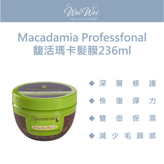 ｜WEI美妝｜💯總代理公司貨 Macadamia Natural Oil 瑪卡奇蹟油 馥活髮膜 236ml 需要沖洗