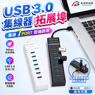 蝦皮隔日配USB 3.0 HUB usb集線器 讀卡器 隨身硬碟 行動硬碟USB隨身碟 2.5吋硬碟 外接硬碟 無線滑鼠
