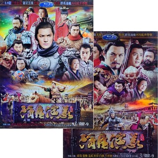 【雲雀影音】隋唐演義 DVD（上部+下部 兩盒全套合售）全劇完整版｜絶版二手DVD (KU14063F-DVB1)