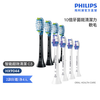 【飛利浦 PHILIPS】Sonicare智能超效護理刷頭4入組(C3/G3/W3) HX90X4｜官方直營
