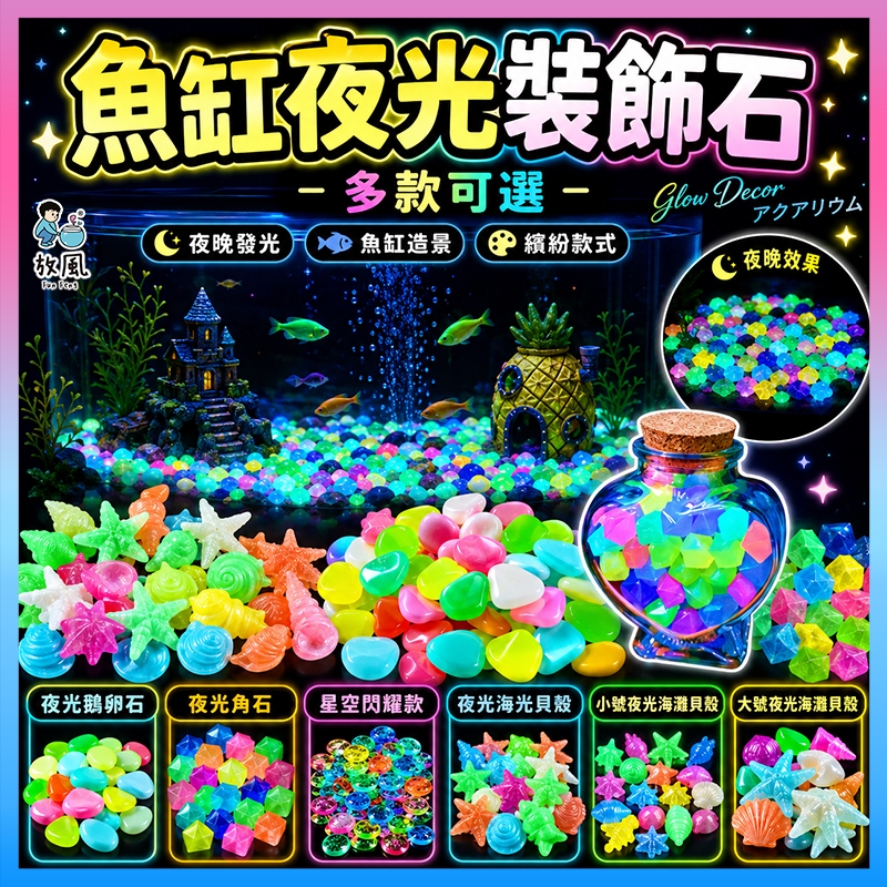 夜光石｜優惠推薦- 蝦皮購物- 2026年9月