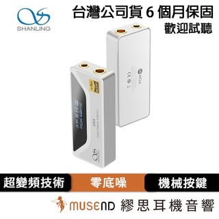 【Shanling 山靈】UA4 公司貨 6個月保固 平衡 小尾巴 便攜 現貨【繆思耳機】