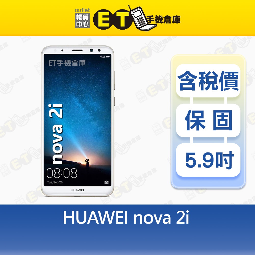 Huawei RNE-L02 空機的價格推薦 - 2026年5月 | 比價比個夠BigGo