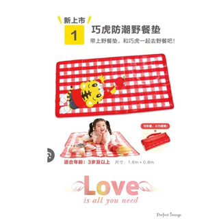 ❤️全新 巧連智 Benesse 倍樂生 巧虎gogo野餐墊 防水 防潮 露營❤️
