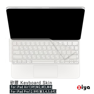 [ZIYA] 13吋 iPad Air(M3) / 12.9吋 iPad Pro(第3456代) 巧控鍵盤保護 矽膠材質