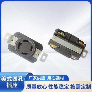 NEMA L14-30R美式四孔防脫30A125V-250V 工業插座