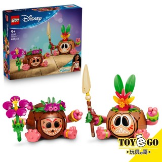 樂高LEGO DISNEY 迪士尼 海洋奇緣 可可怪 玩具e哥 43293