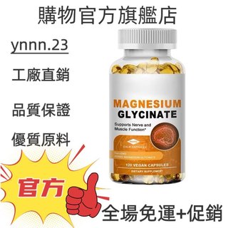 ✨台灣熱銷款 免運✨MAGNESIUM GLYGINATE 120粒 ✨