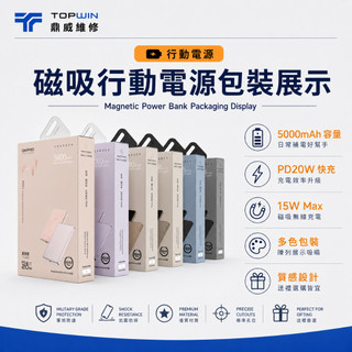 鼎威/台灣現貨 ONPRO MagReact MXs 5000mAh磁吸行動電源
