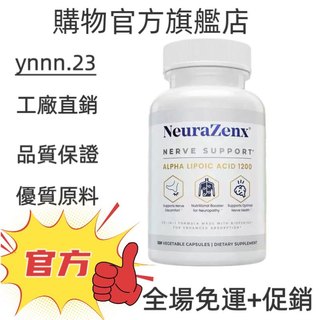✨台灣熱銷款 免運✨NeuraZenx nerve support ALPHA LIPOIC ACID 120粒✨