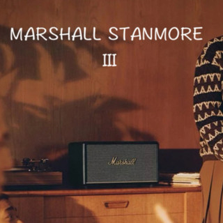24H全新現貨免運Marshall Stanmore III馬歇爾正品藍芽喇叭 正版原廠公司貨 保固 未拆封