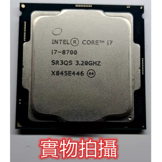 Intel i7 8700 CPU 3.2g(含稅由蝦皮代開電子發票