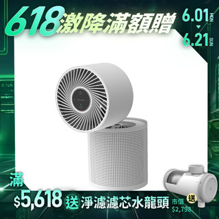 【未來實驗室】VitaAir 淨涼清風機 風扇 空氣清淨機 淨化 過濾 輕巧 小體積省空間 三檔風速 活性碳水洗雙濾網