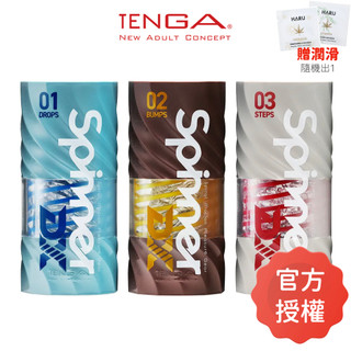 【今天買 明天到】TENGA SPINNER DX 極上迴旋杯 自動迴旋 飛機杯 加強升級版飛機杯 真空飛機杯