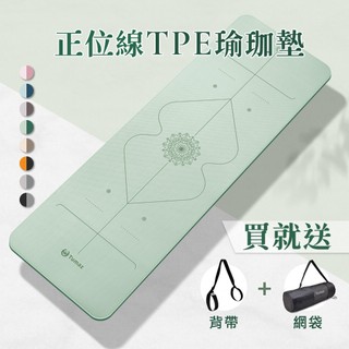 Tumaz月熊/6mm TPE雙色瑜珈墊(贈背帶&網袋) 新色新材質 止滑佳 防水抗汗 台灣現貨