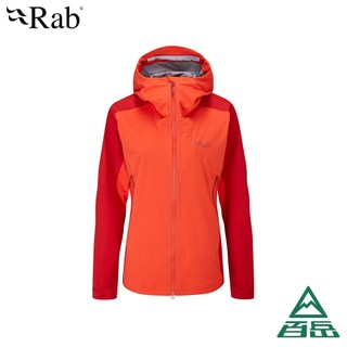 [Rab]女款 Kinetic Alpine Jacket Wmns Red Grape 彈性透氣防水外套 QWG70