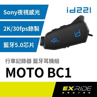 id221 MOTO BC1 行車記錄器藍芽耳機組 ｜機車行車記錄器 安全帽藍芽耳機
