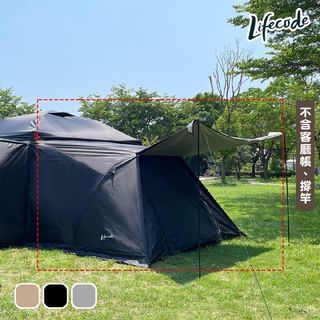 【LIFECODE】客廳帳配件-雙層延伸帳篷 沙色/黑色/水泥灰 (內帳+外帳)露營帳篷/活動帳篷