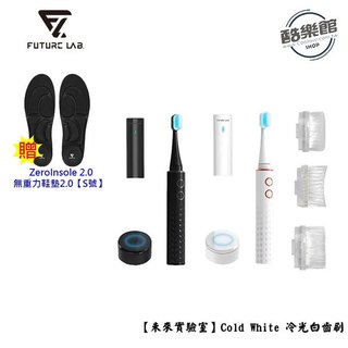 【未來實驗室】Cold White 冷光白齒刷 電動牙刷 Ocare handy 行動攜便洗牙機 加贈 鞋墊【S號】